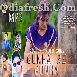 Gunha Re Gunha (Ruku Suna) Sambalpuri Song